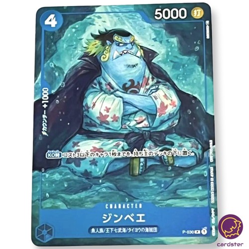 Jimbei 030 promo - promo, pacchetto