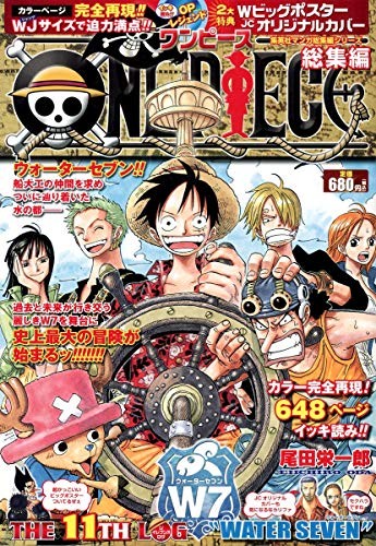 One piece compilation the - piece, 11th