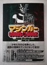 MAZINGER Goods in BOOK # UFO
