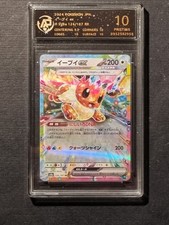POKEMON - EEVEE EX - SV8A