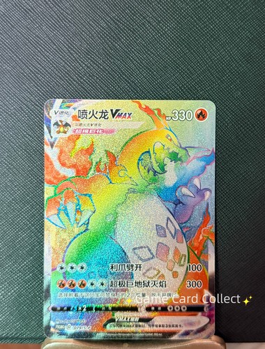 Carta pokémon chinese tcg - pokémon, s-chinese