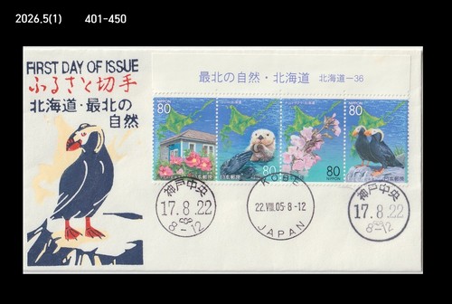 Natura hokkaido fauna - natura,
