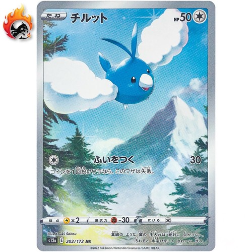 Swablu 202 172 s12a - swablu, 202/172