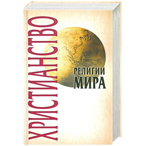 Libro russo грицанов - libro,