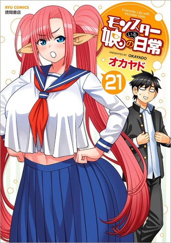 Monster musume monmusu - monster, monmusu: