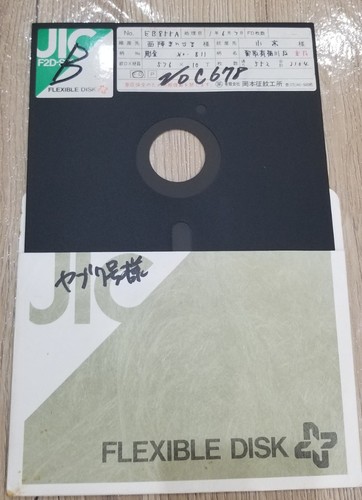 Floppy disk vintage dsdd - disk, 8"