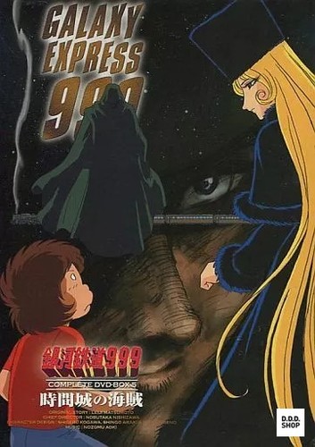 Galaxy express 999 - galaxy, complete