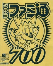 Rivista settimanale famitsu - rivista,