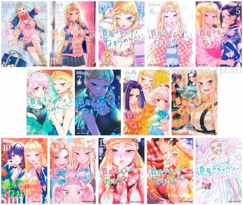 Dosanko gal namaramenkoi - dosanko,
