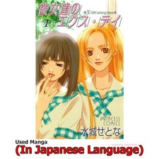 X-Day Manga Giapponese Fumetto