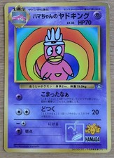 【NM】Hama Chan's Slowking