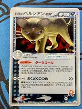 Carta Pokemon Rocket's Persian