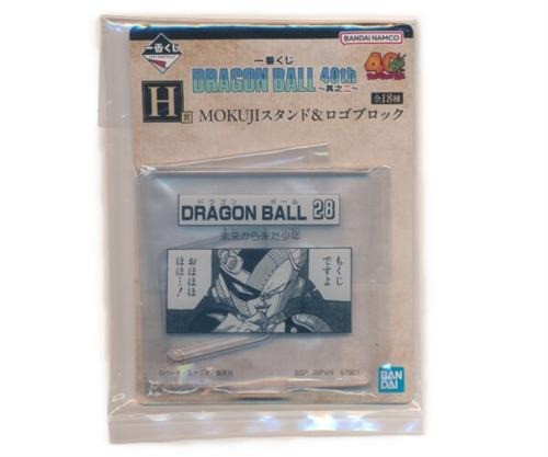 Bandai ichiban kuji dragon - ichiban,