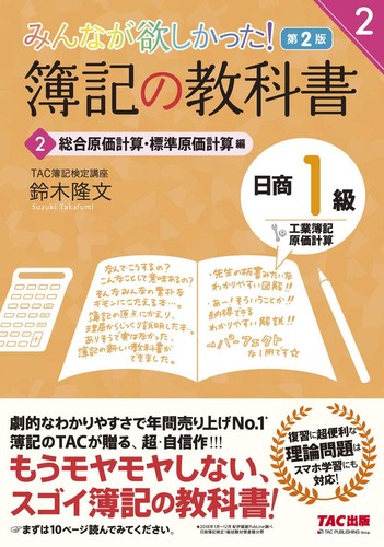 Bookkeeping textbook nikkei - textbook,