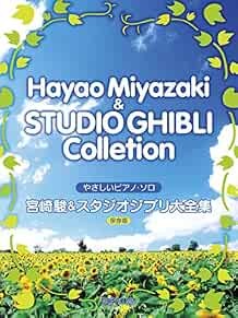 Collezione hayao - collezione,