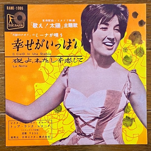Mina mazzini cielo in una - -,