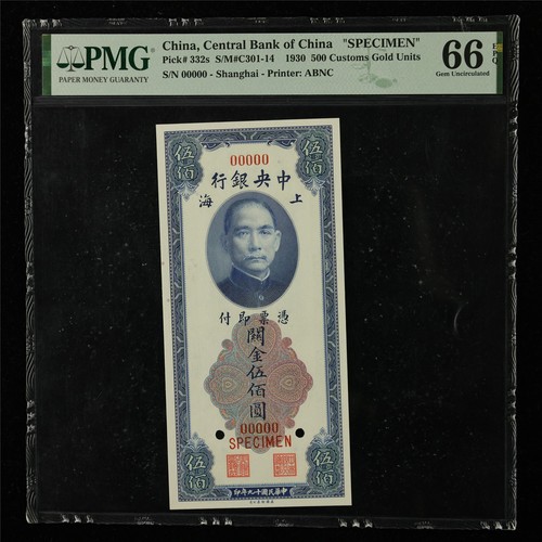 1930cina banca centrale cinese - 1930cina,