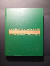 Skvorzova e Maizel - DIZIONARIO ITALIANO- RUSSO  Mosca 1972