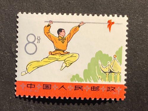 Cina 1975 wushu arti - wushu,