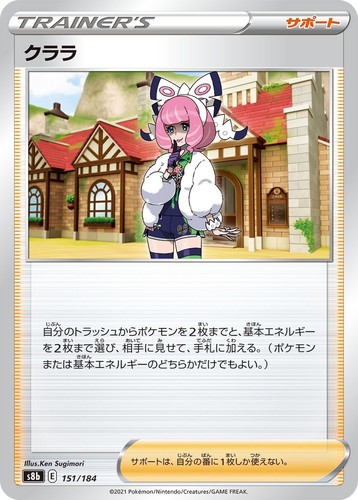 Carta pokemon giapponese klara - carta,