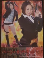 JP DVD BURN OF THE DEAD