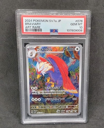 Pokemon card psa10 - pokemon,