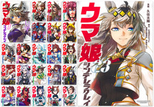 Uma Musume Cenerentola Grigio