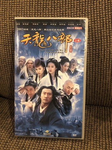 Tian long the - long, bu