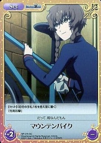 Usato 378sc holo - np-378sc[sc]:,