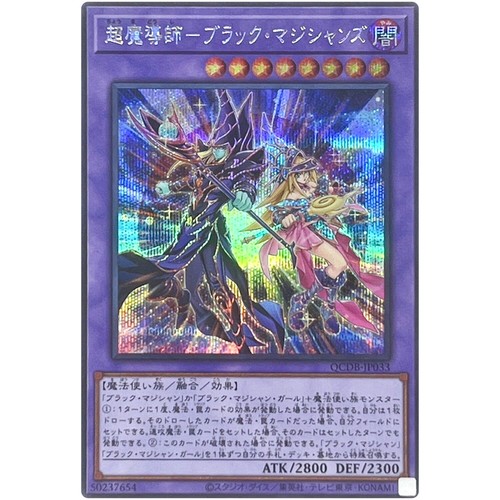 Yugioh maghi oscuri - yugioh, i