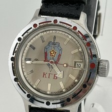 Vintage Russian KGB Amphibian