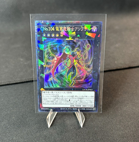 Numero c104 umbral - yu-gi-oh!, c104: