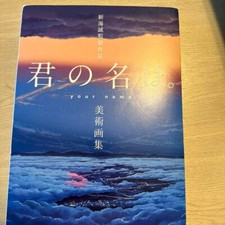 Your Name Art Book Makoto