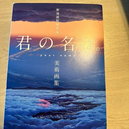 Your name art book makoto - name,