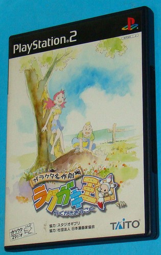 Rakugaki oukoku sony - rakugaki,