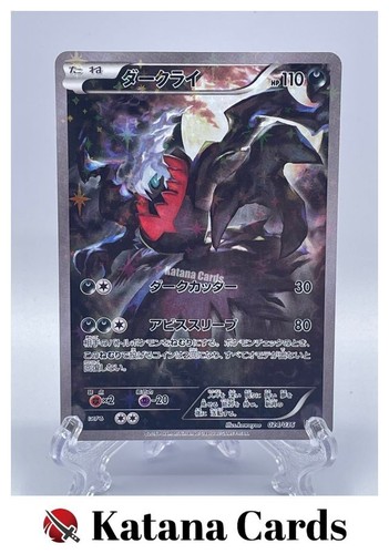 Carte pokemon darkrai - ex/nm, cp