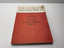 Books: Accordionist’s Reader