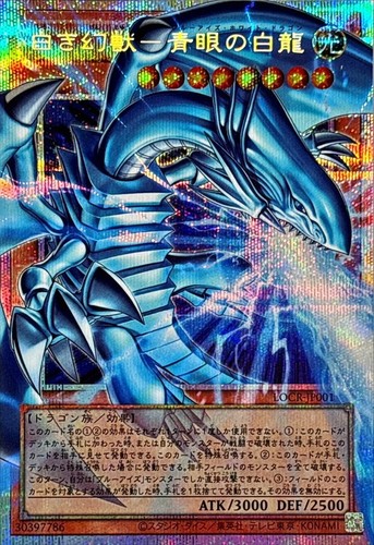 Carta occhi blu drago - carta,