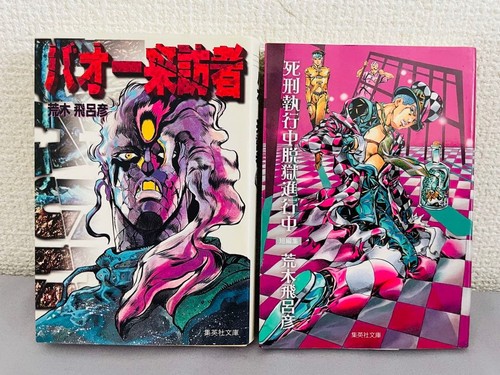 Hirohiko araki baoh under - baoh,