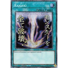 Yu-Gi-Oh TCG RA05-EN110 STAR