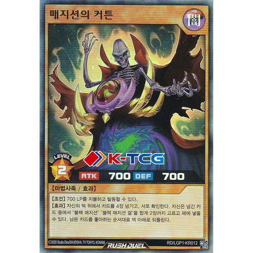 Carta yugioh tenda del - yugioh, "tenda