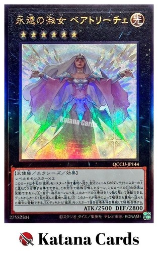 Carte yugioh beatrice - carte,