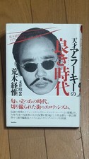 Araki nobuyoshi erotic - nobuyoshi, art