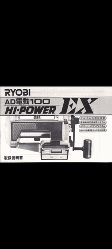 Manuale mulinello ryobi - manuale,