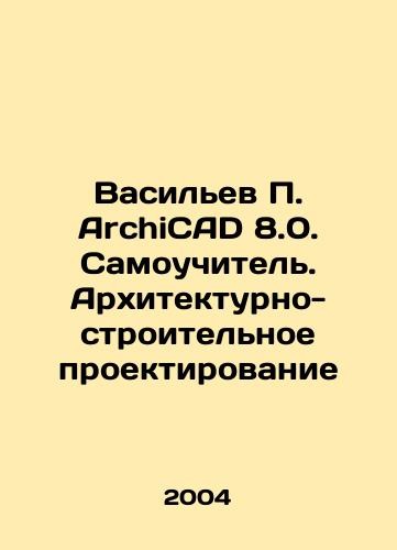 Vasiliev archicad 0 - archicad, 8.0