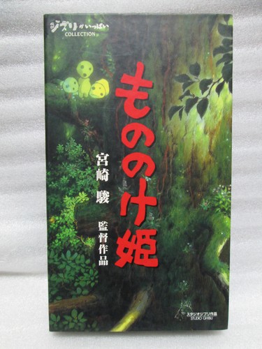 Princess mononoke japanese - mononoke-,