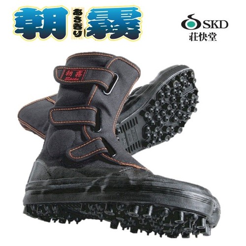 Scarpe antinfortunistiche