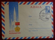 12-04-1966 - FDC - CCCP