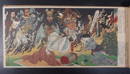 1936 picture book japanese - 1936,
