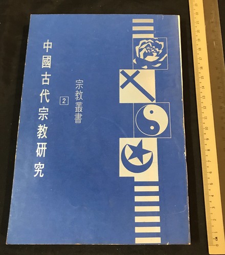 1976 book studies - studies, the
